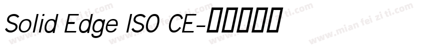 Solid Edge ISO CE字体转换